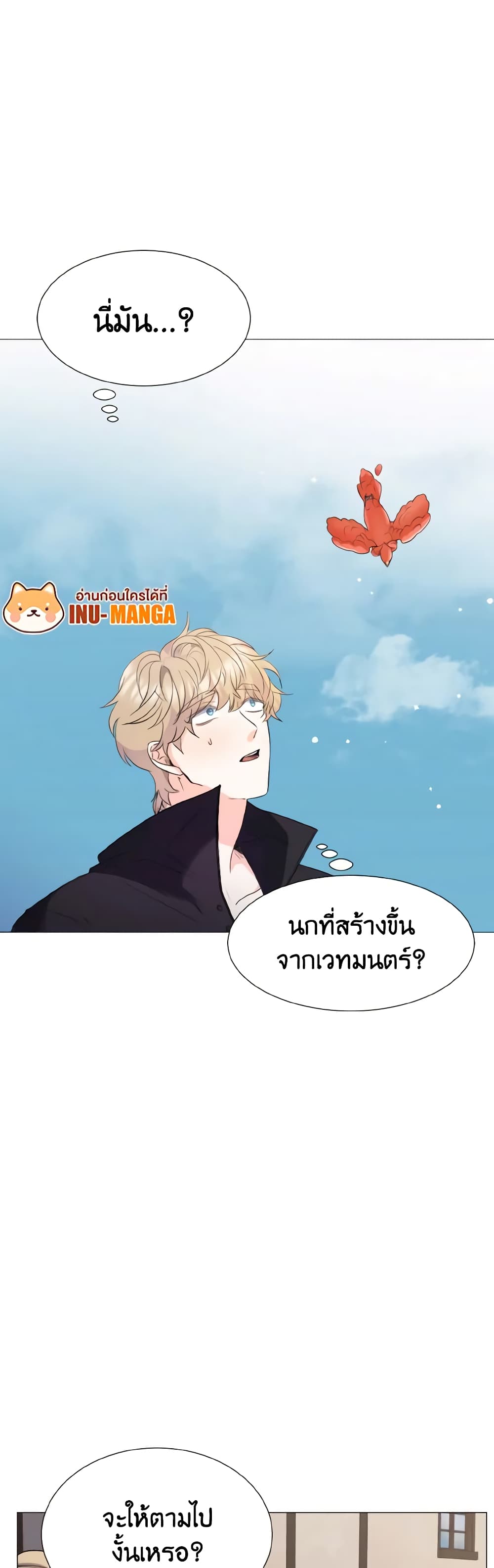 How to Clear a Dating Sim as a Side Character page 28