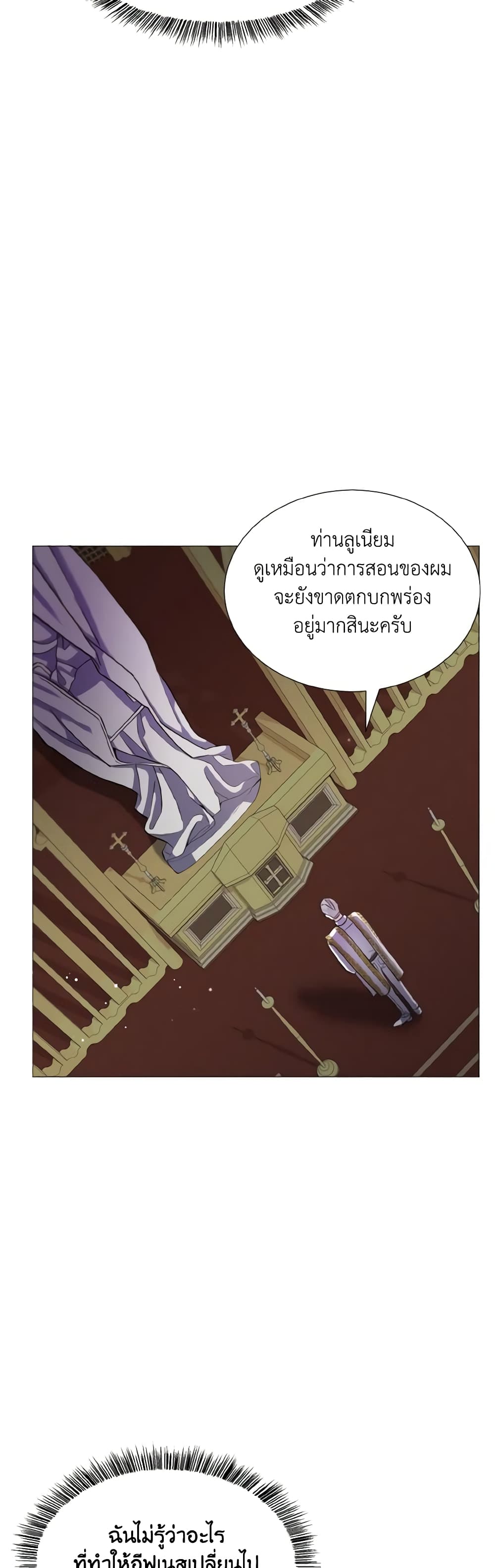 How to Clear a Dating Sim as a Side Character page 33