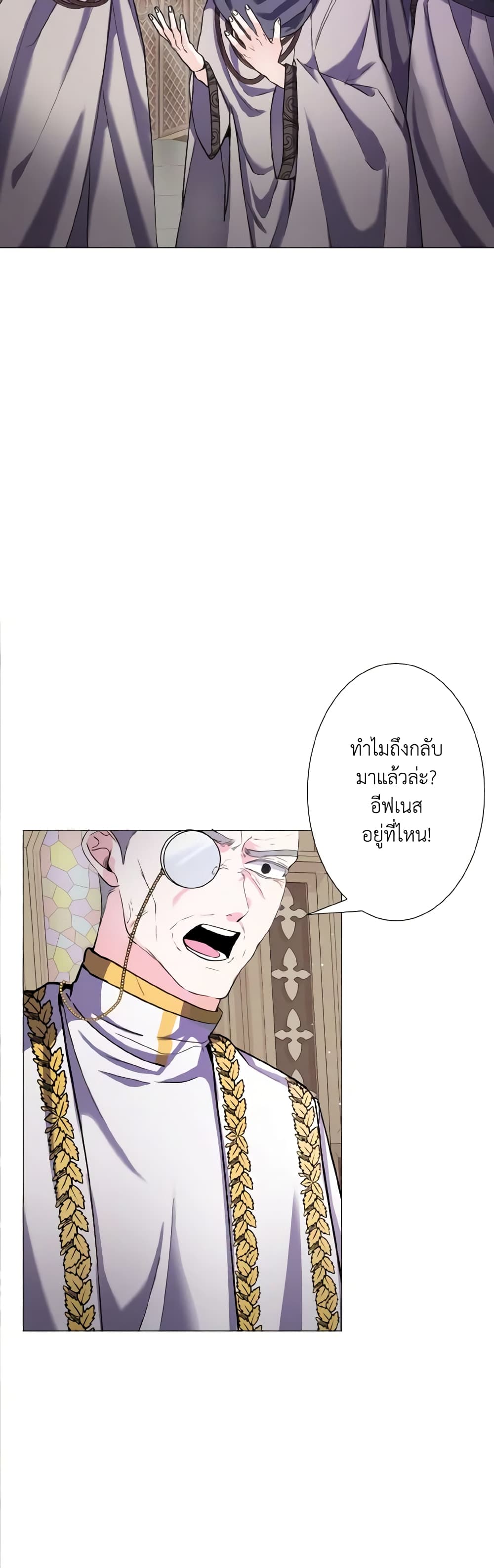 How to Clear a Dating Sim as a Side Character page 36