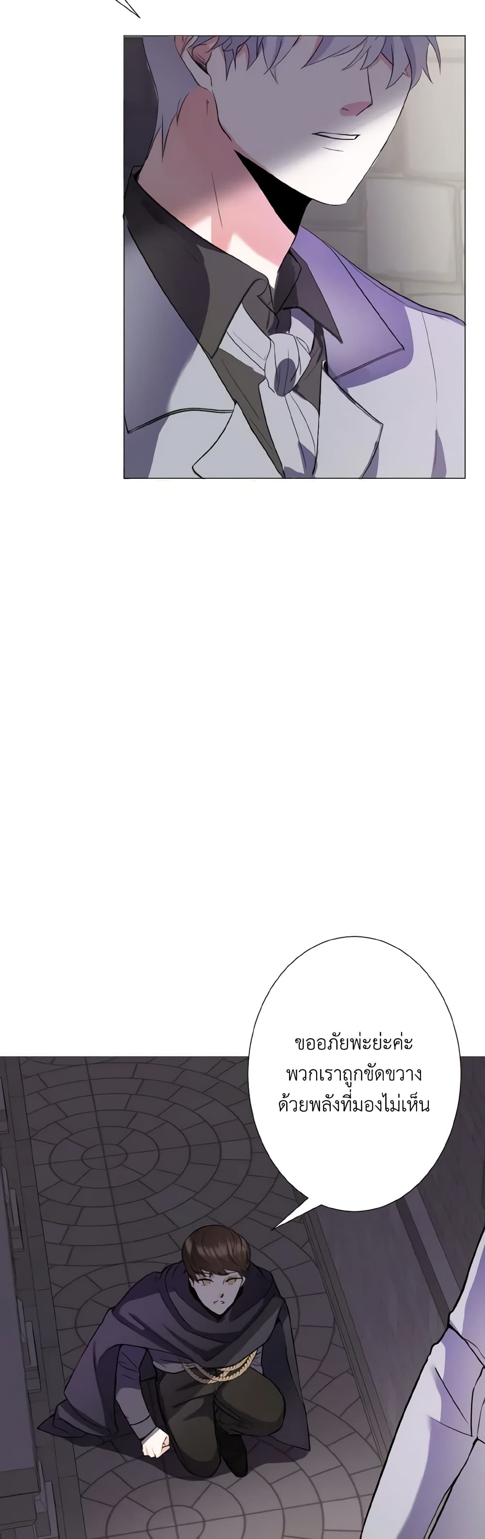 How to Clear a Dating Sim as a Side Character page 40