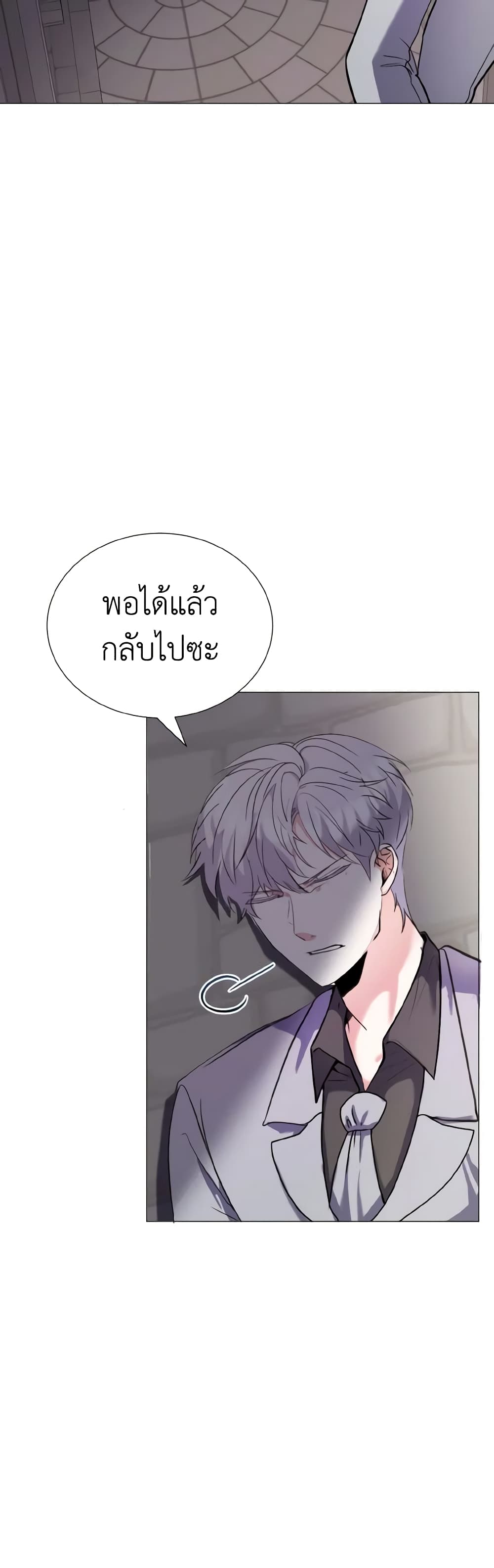 How to Clear a Dating Sim as a Side Character page 41