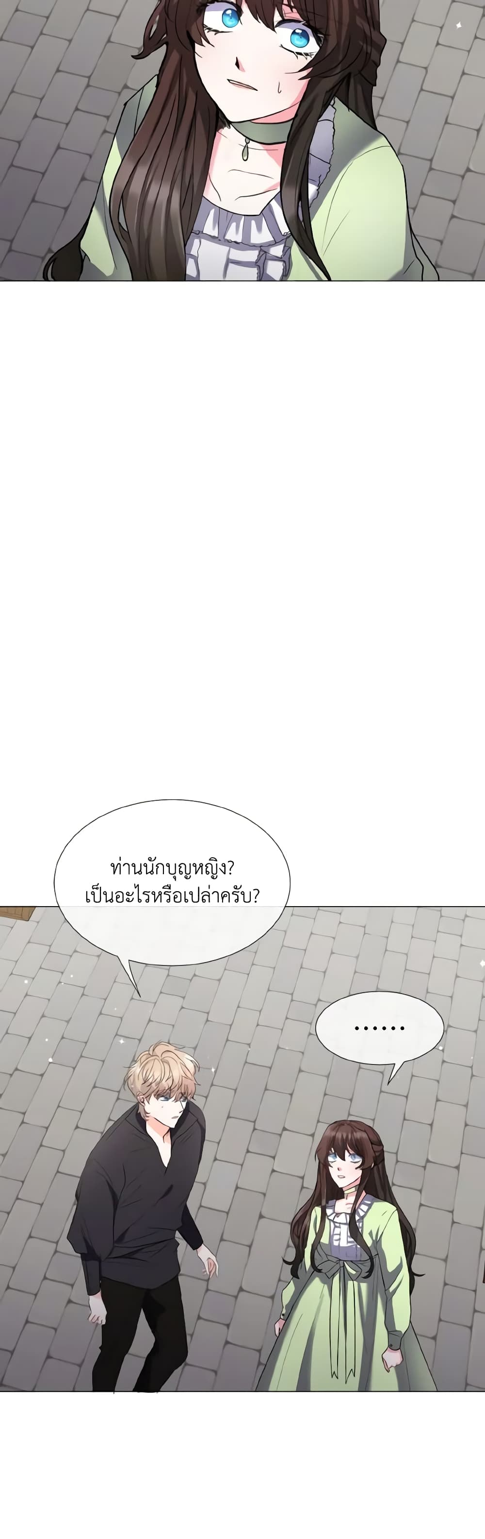 How to Clear a Dating Sim as a Side Character page 50