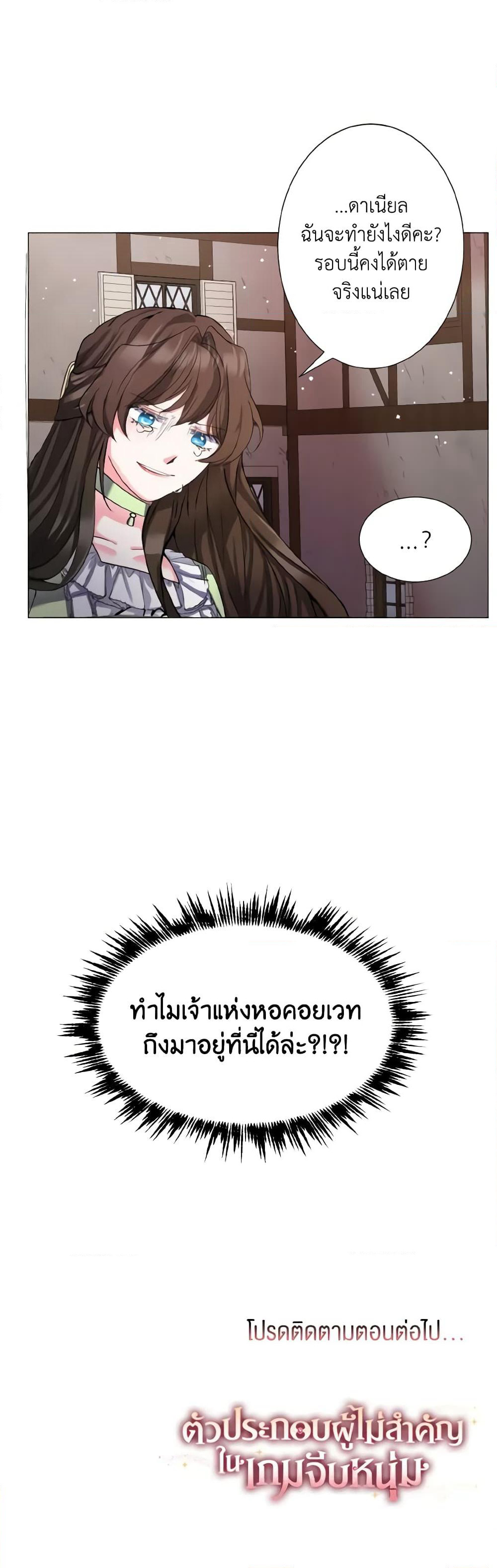 How to Clear a Dating Sim as a Side Character page 51