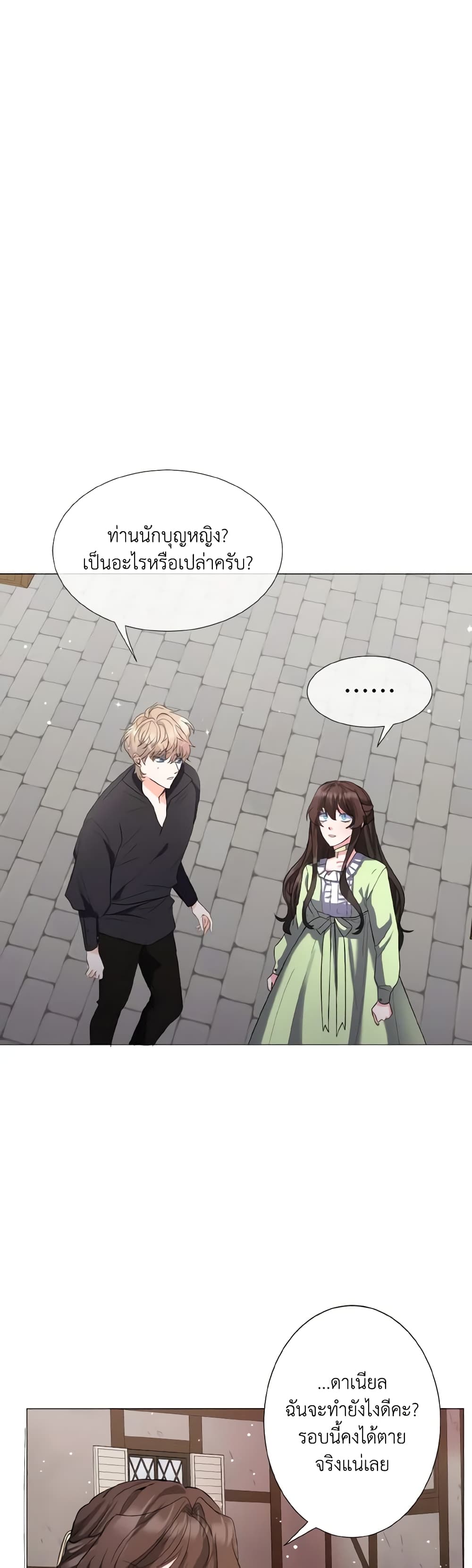 How to Clear a Dating Sim as a Side Character page 3