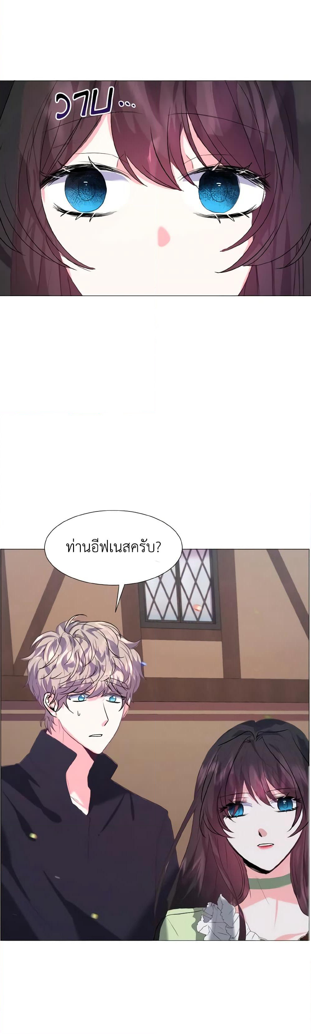 How to Clear a Dating Sim as a Side Character page 8