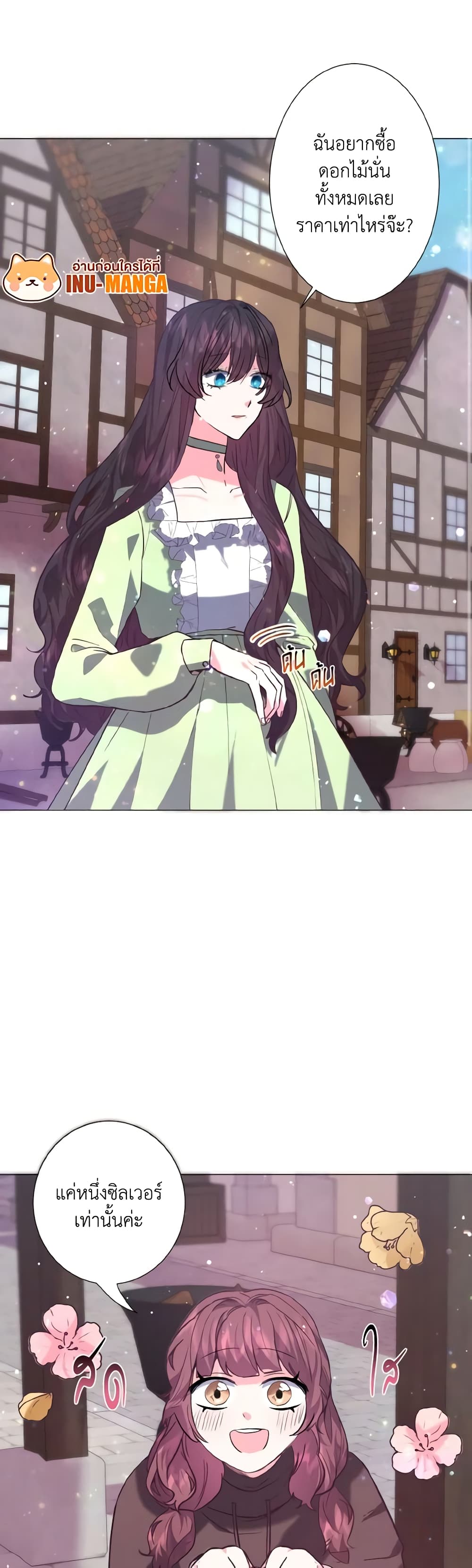 How to Clear a Dating Sim as a Side Character page 9