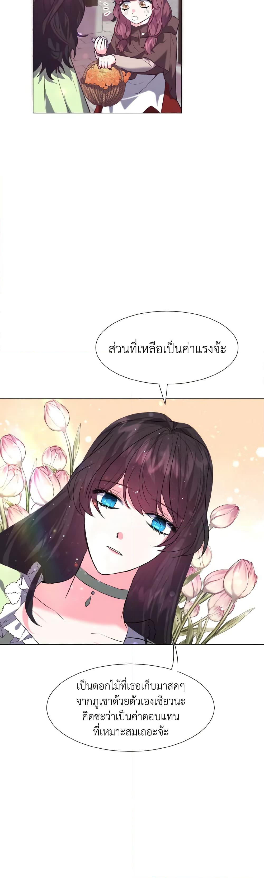 How to Clear a Dating Sim as a Side Character page 11