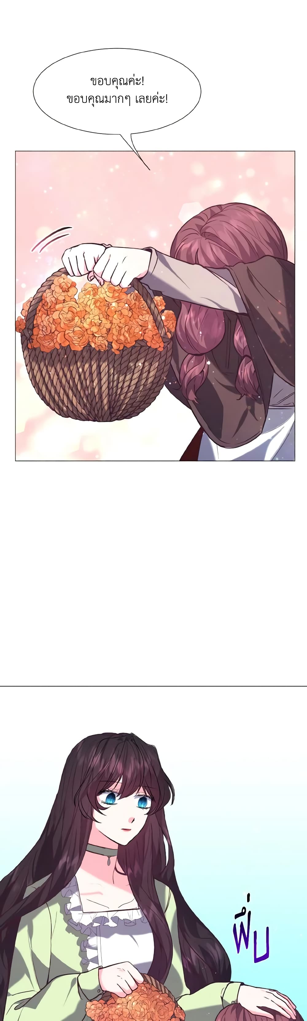 How to Clear a Dating Sim as a Side Character page 12
