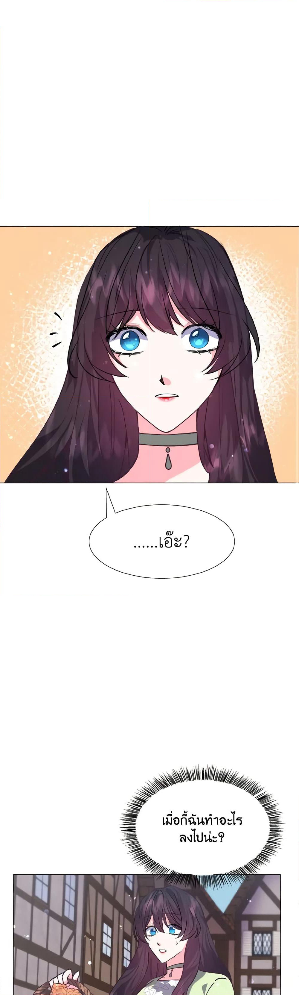 How to Clear a Dating Sim as a Side Character page 15