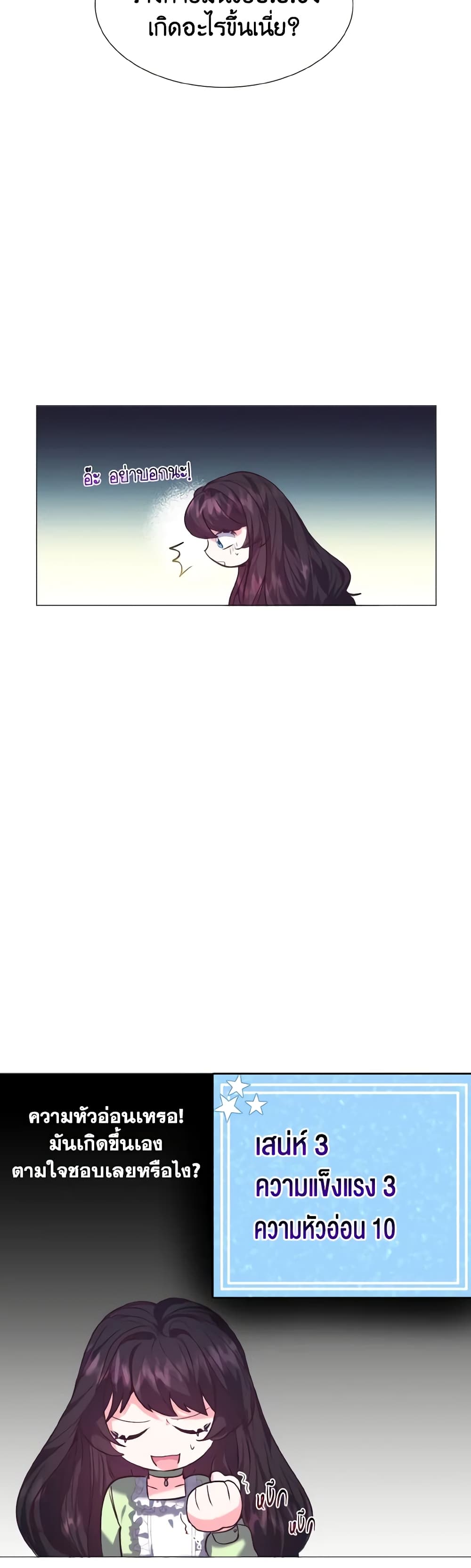 How to Clear a Dating Sim as a Side Character page 17