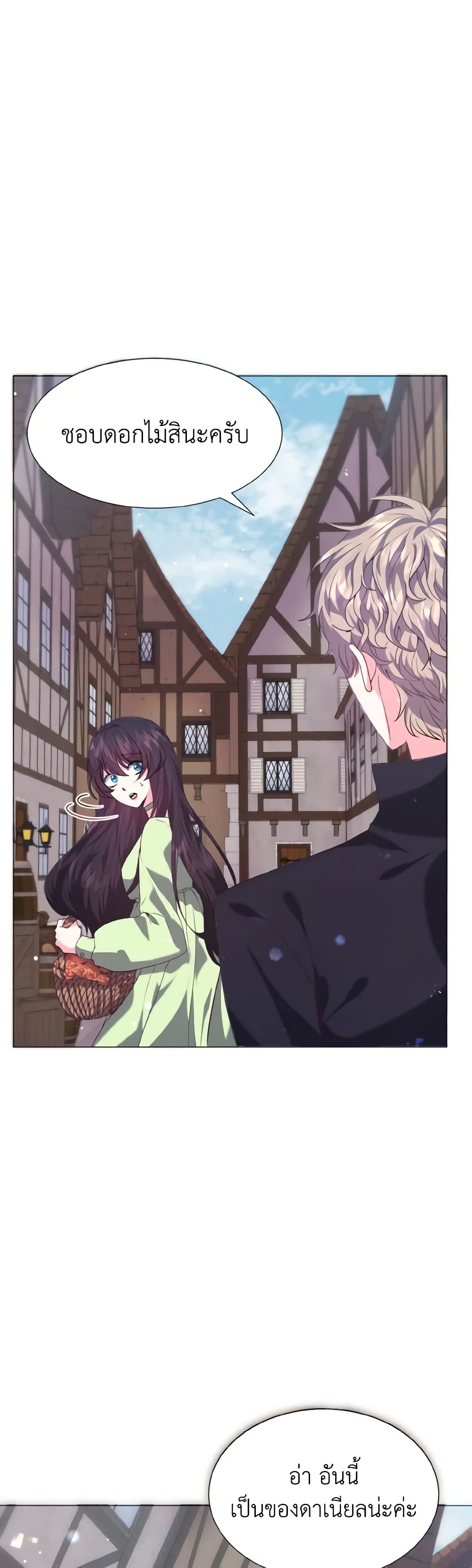 How to Clear a Dating Sim as a Side Character page 18