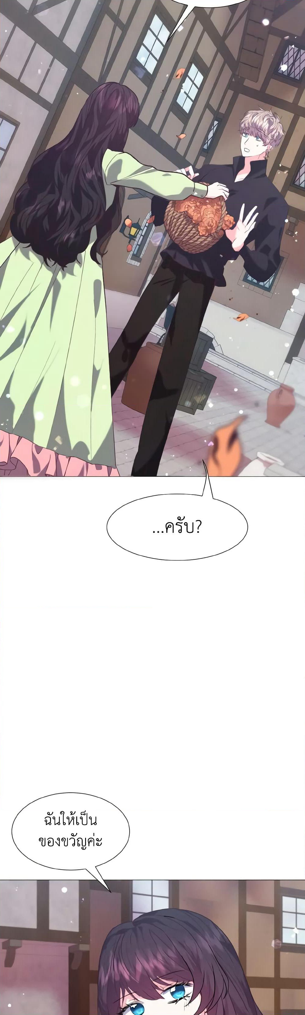 How to Clear a Dating Sim as a Side Character page 19