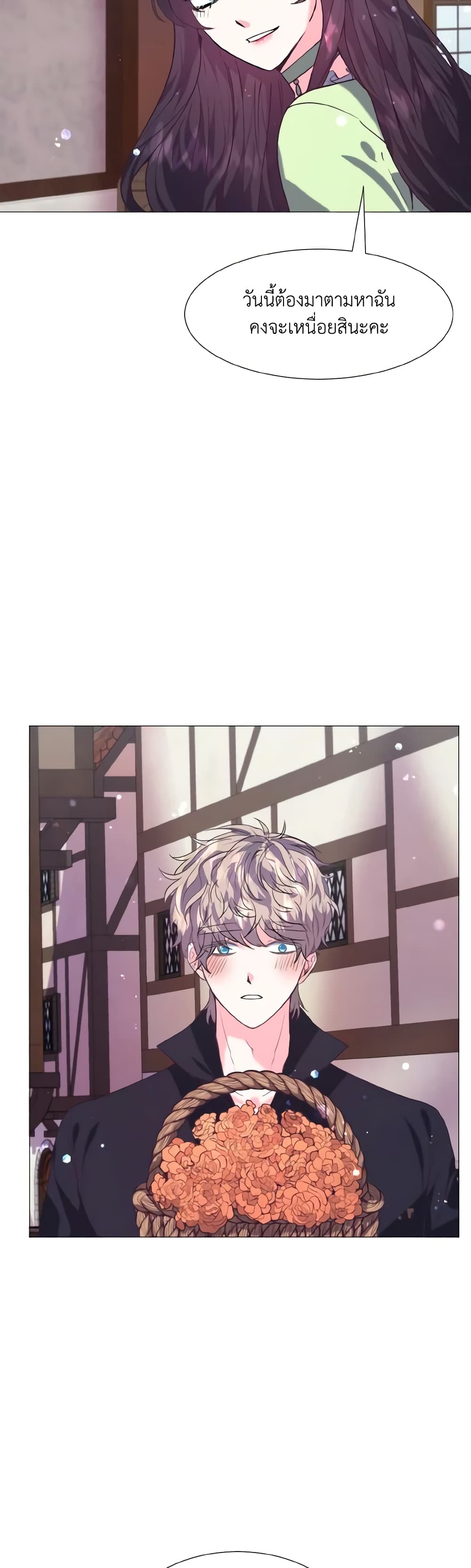 How to Clear a Dating Sim as a Side Character page 20