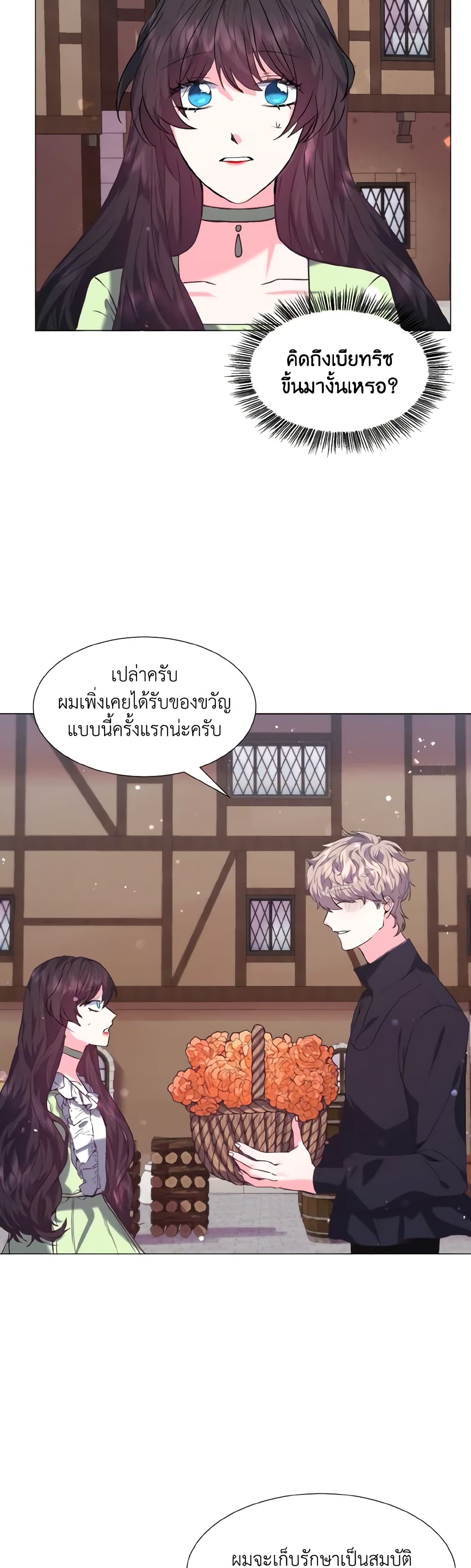 How to Clear a Dating Sim as a Side Character page 25