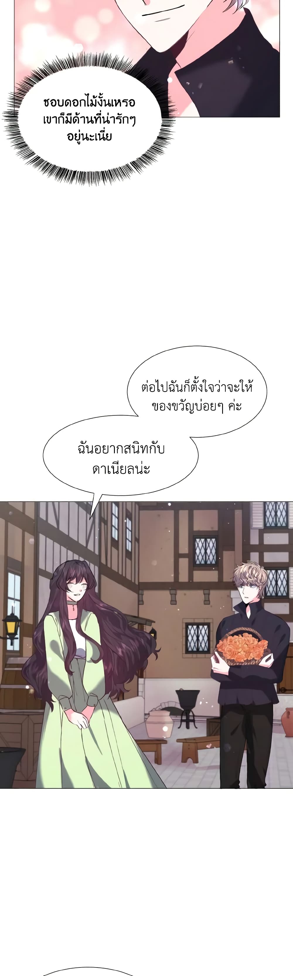 How to Clear a Dating Sim as a Side Character page 27