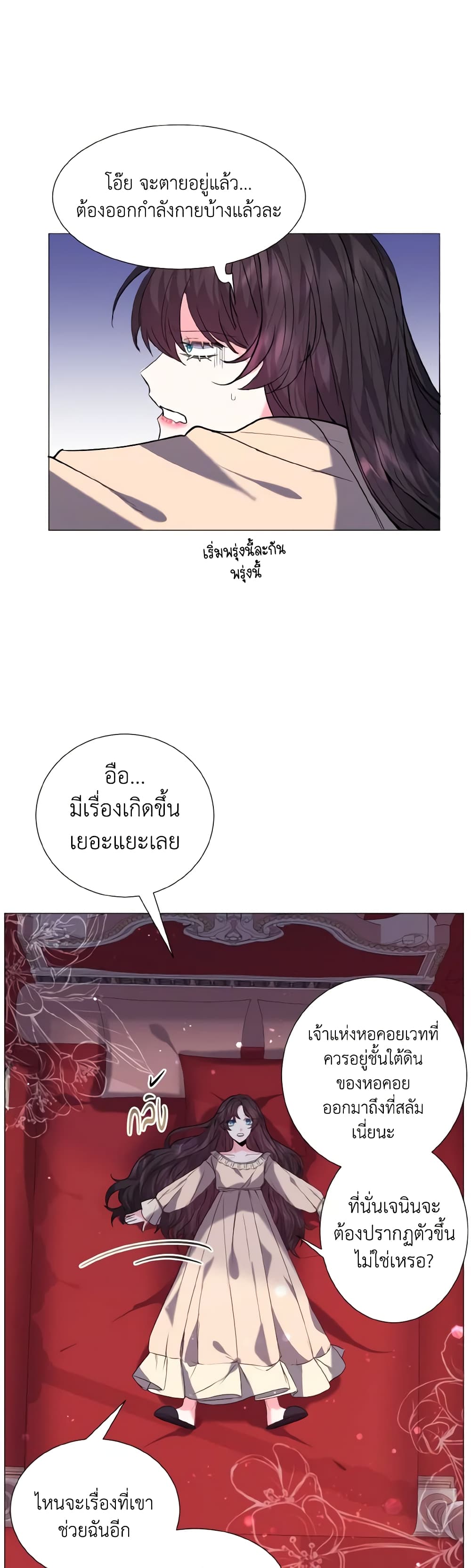 How to Clear a Dating Sim as a Side Character page 33