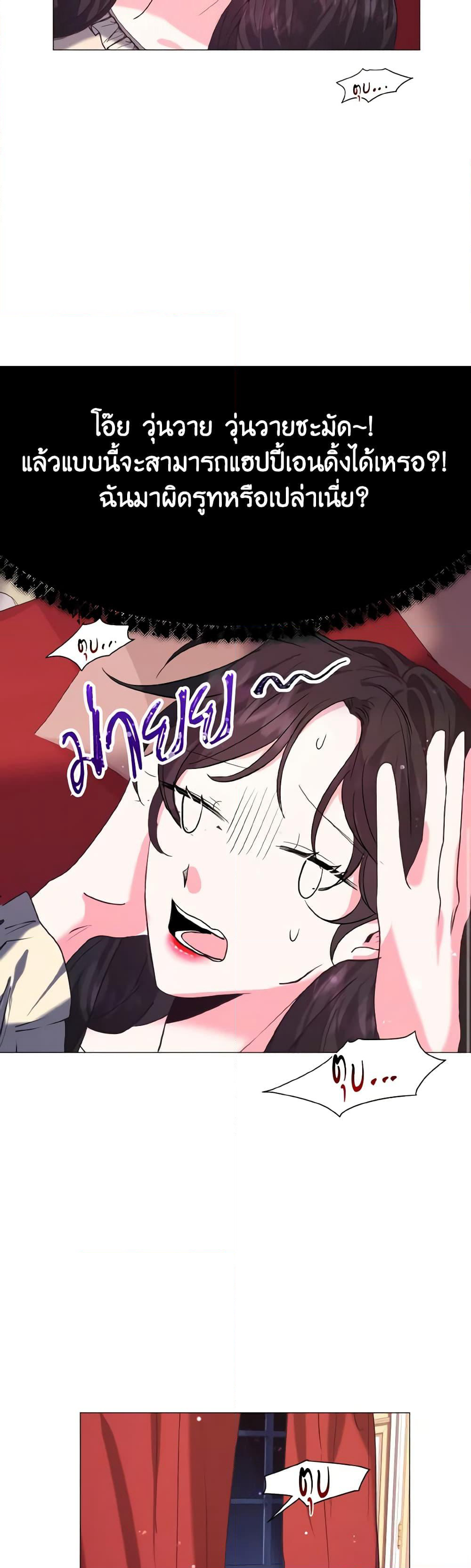 How to Clear a Dating Sim as a Side Character page 35