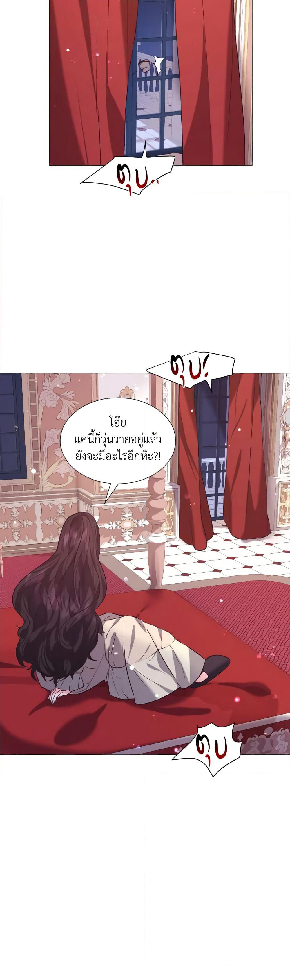 How to Clear a Dating Sim as a Side Character page 36