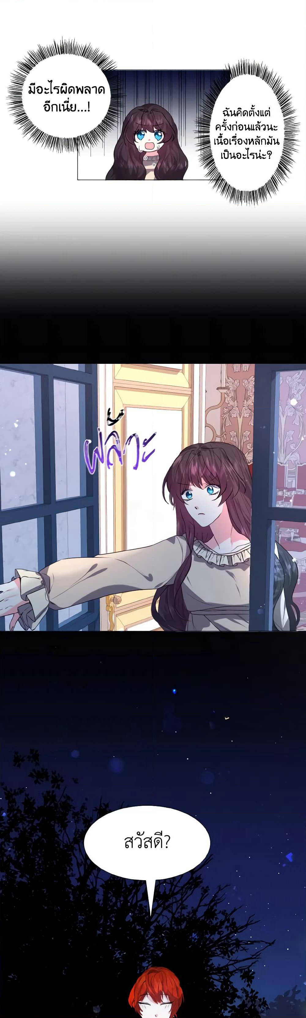 How to Clear a Dating Sim as a Side Character page 39