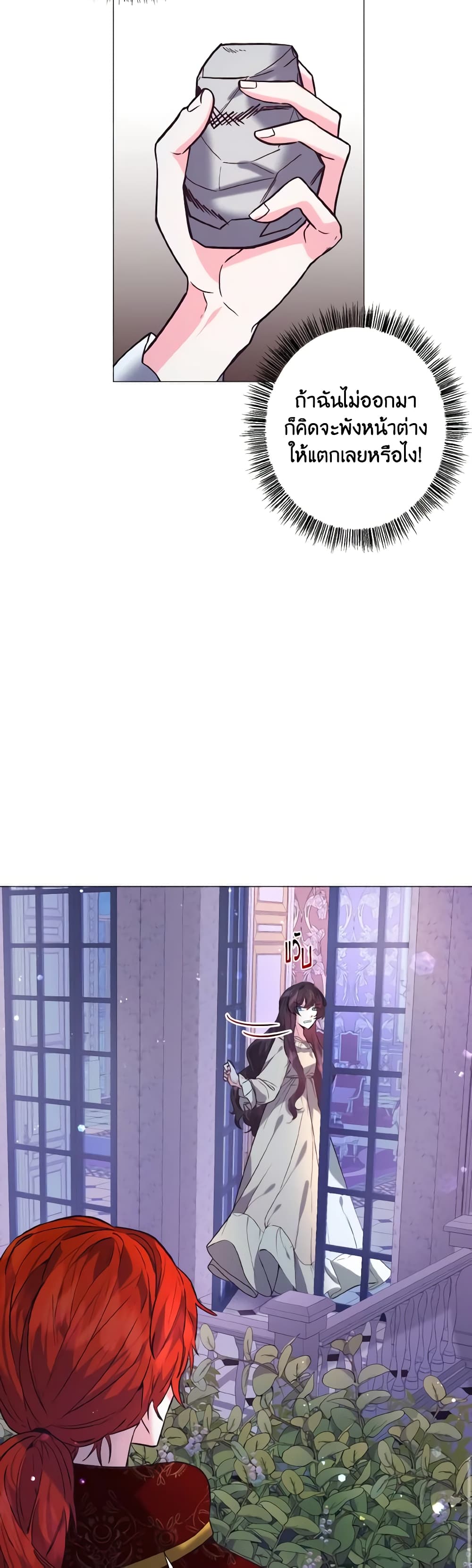 How to Clear a Dating Sim as a Side Character page 41