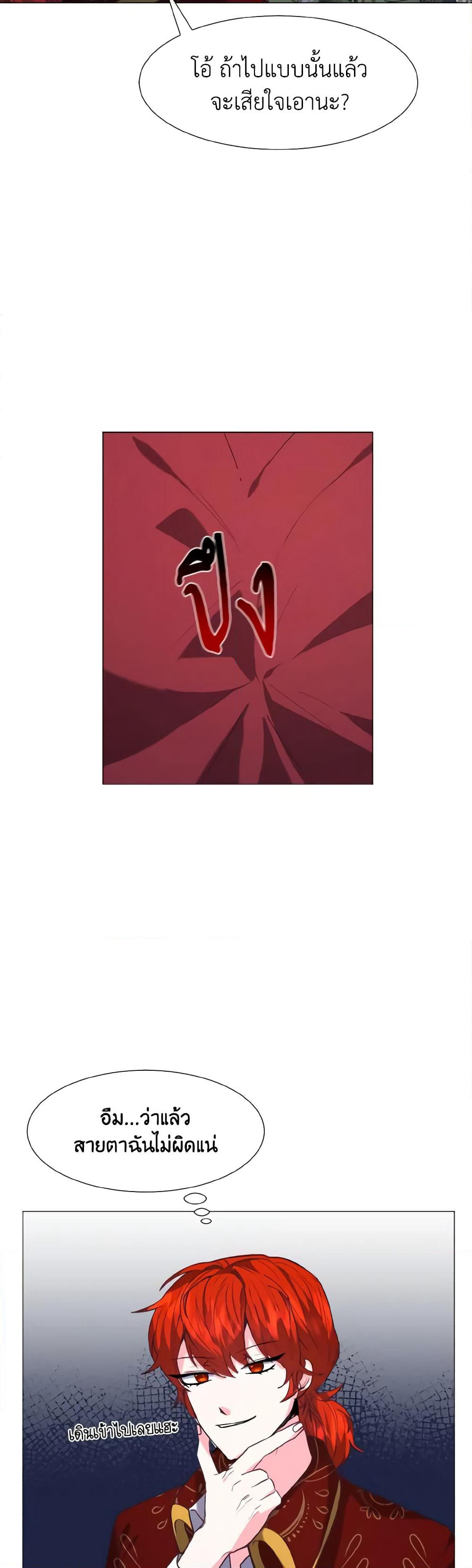 How to Clear a Dating Sim as a Side Character page 42
