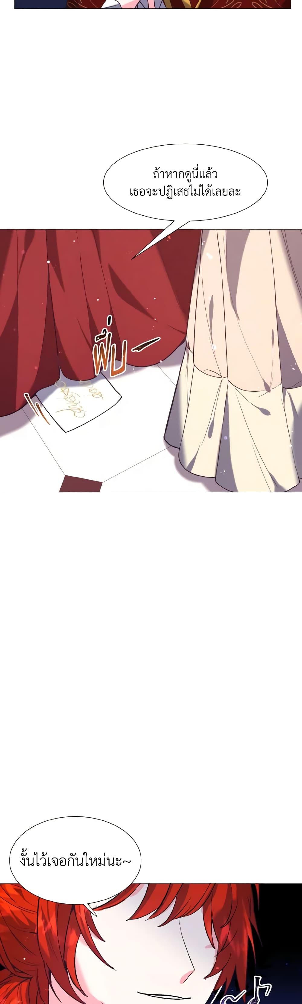 How to Clear a Dating Sim as a Side Character page 43