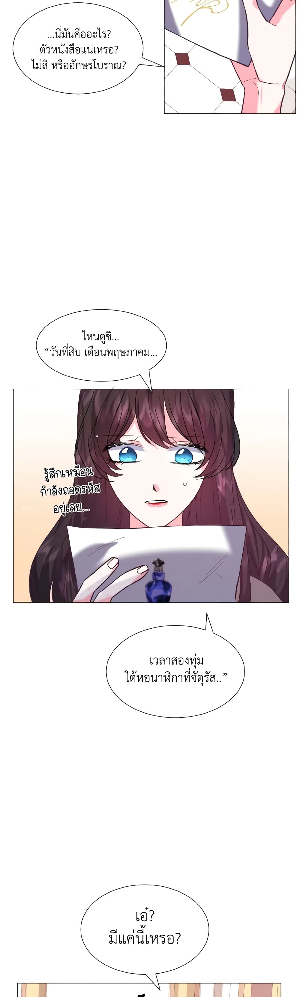 How to Clear a Dating Sim as a Side Character page 46