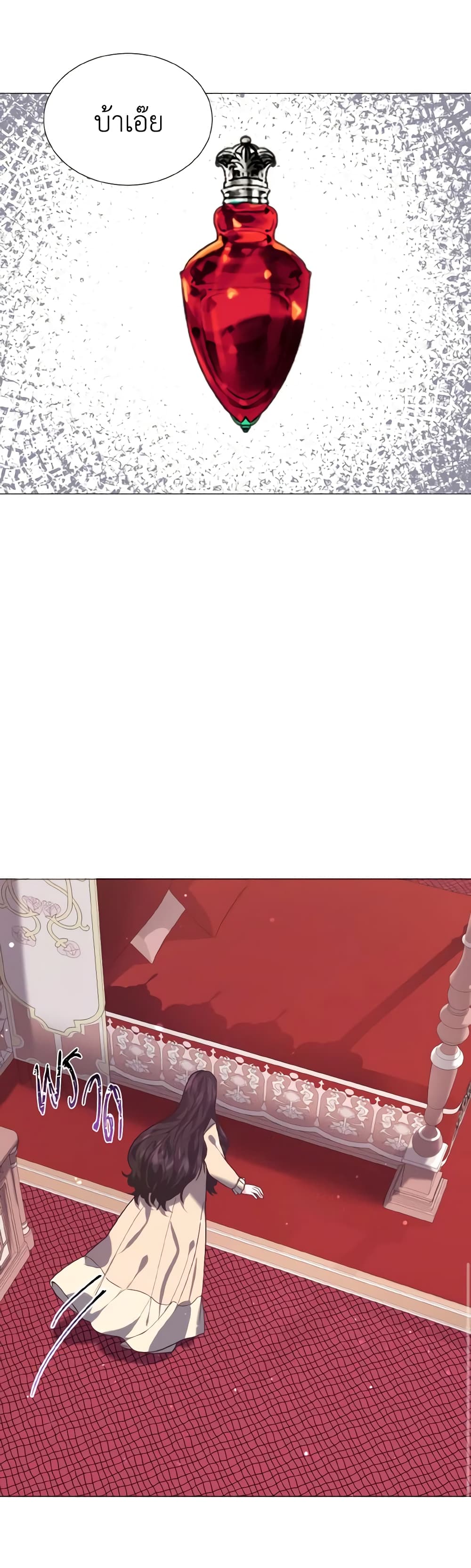 How to Clear a Dating Sim as a Side Character page 48