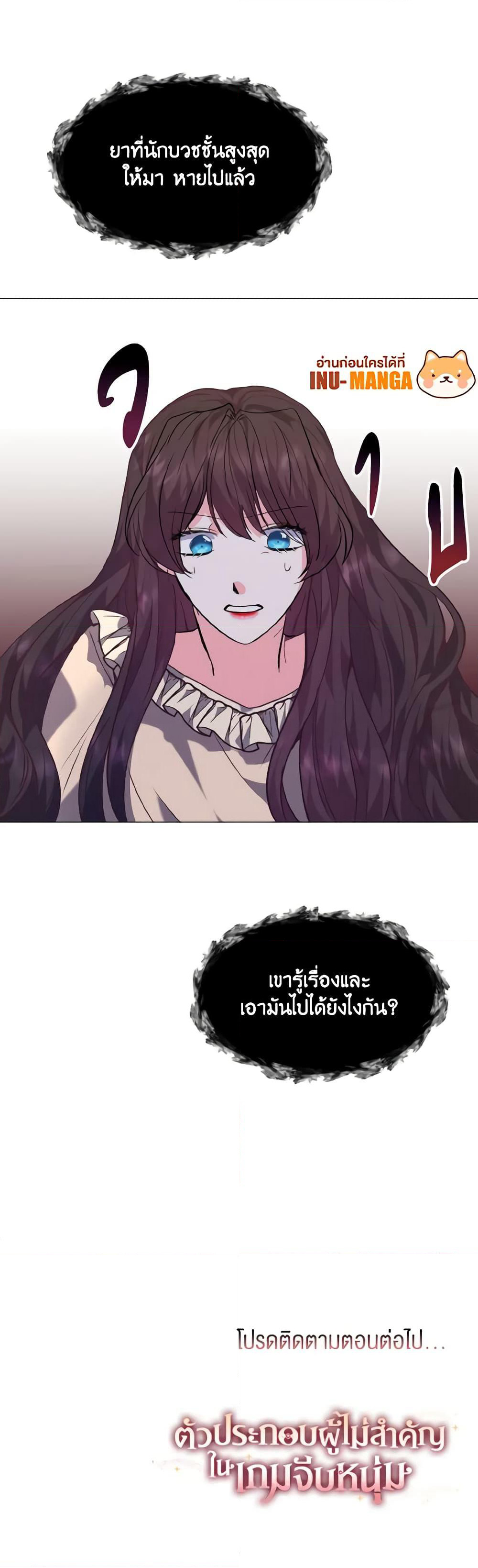 How to Clear a Dating Sim as a Side Character page 51