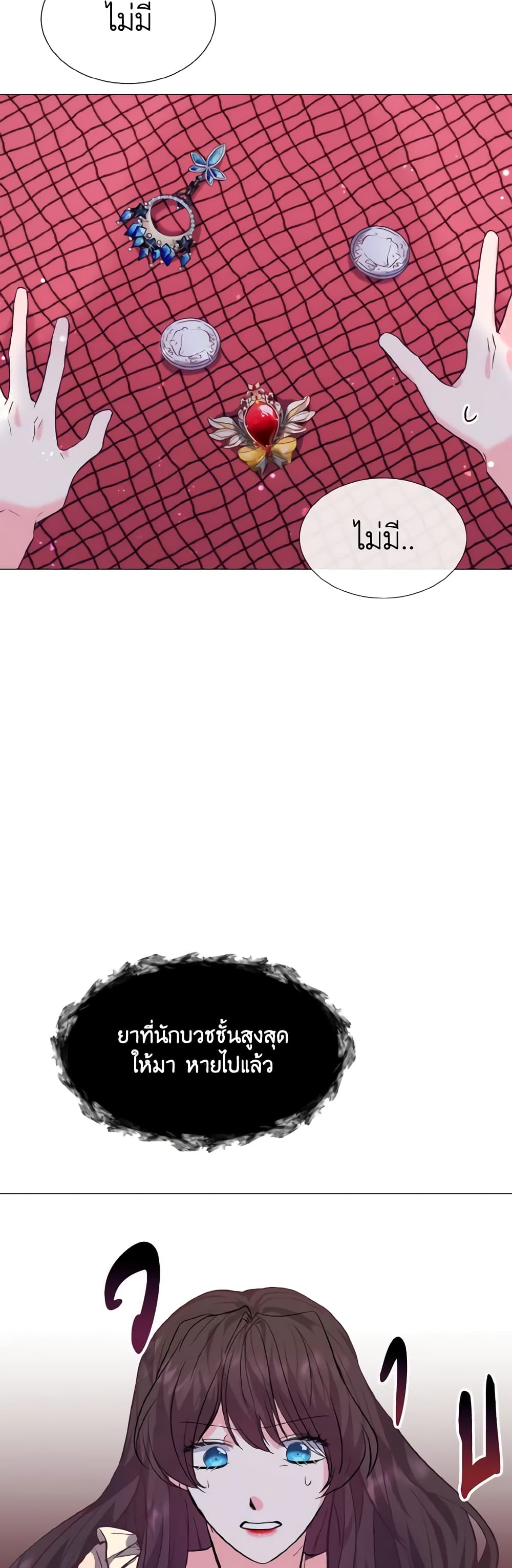 How to Clear a Dating Sim as a Side Character page 3