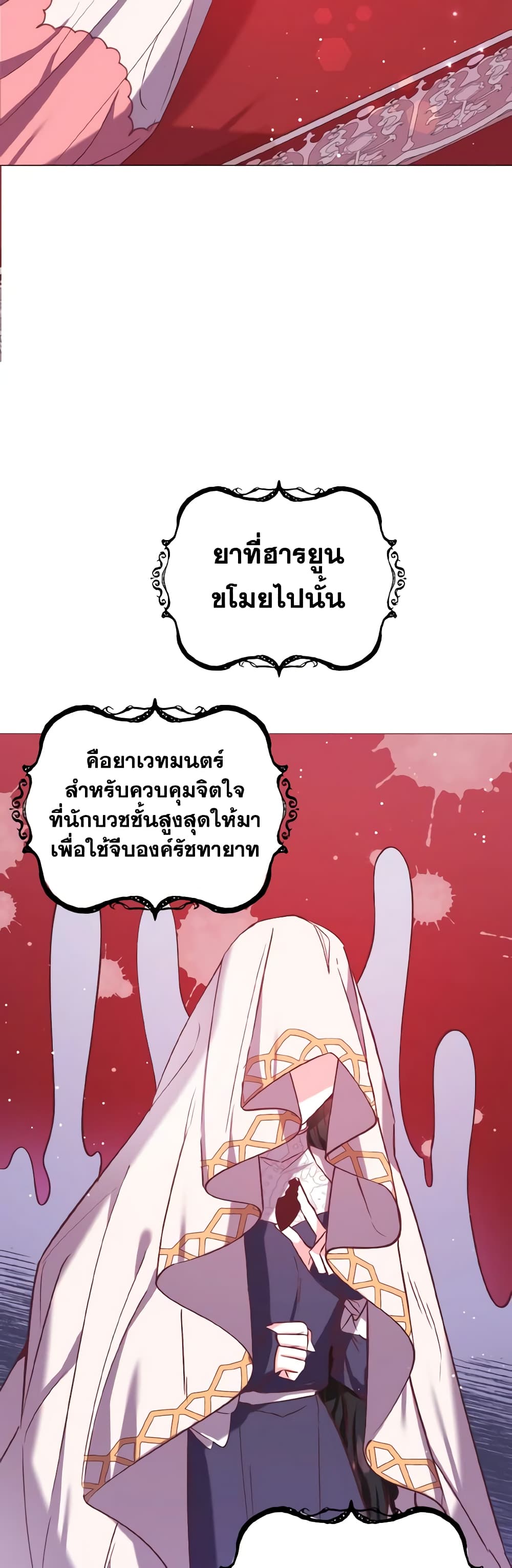 How to Clear a Dating Sim as a Side Character page 6