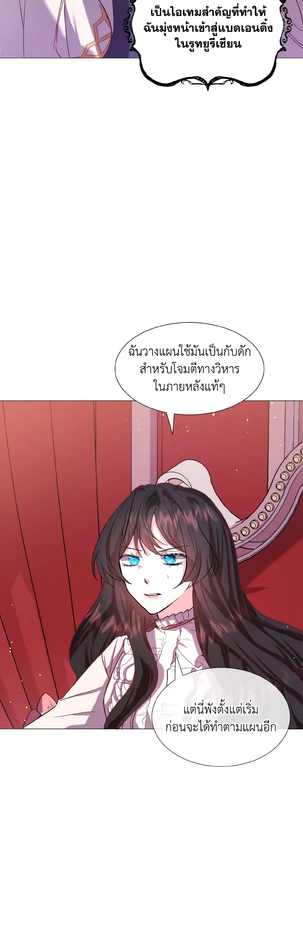How to Clear a Dating Sim as a Side Character page 7