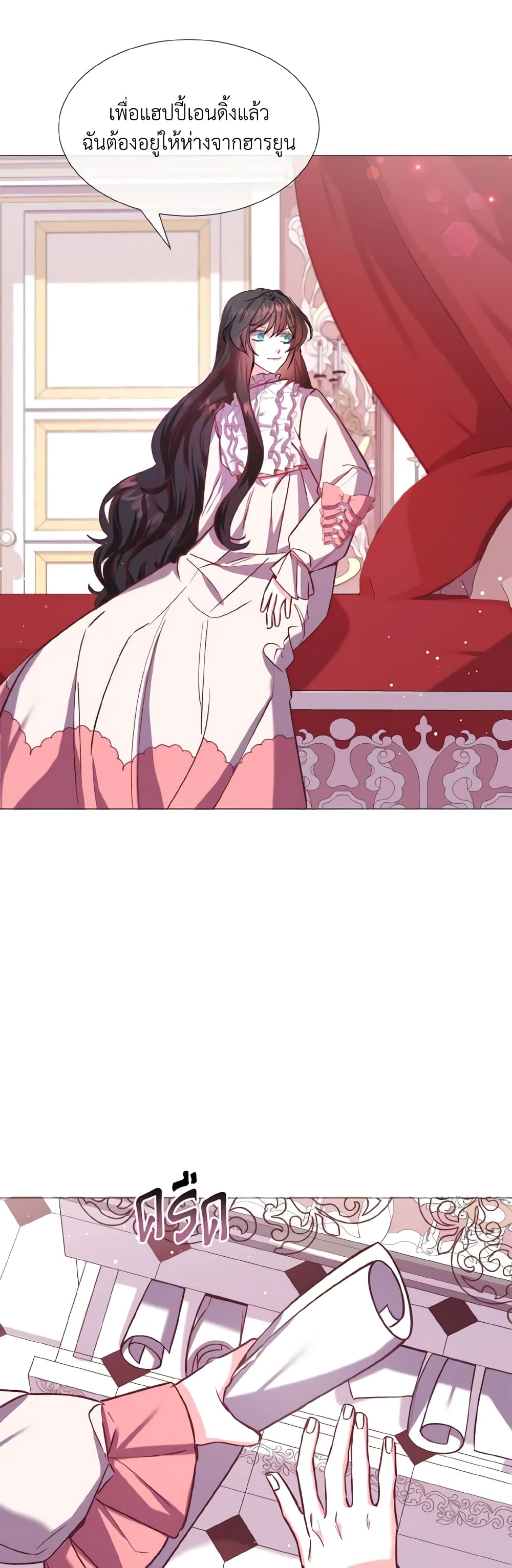 How to Clear a Dating Sim as a Side Character page 8