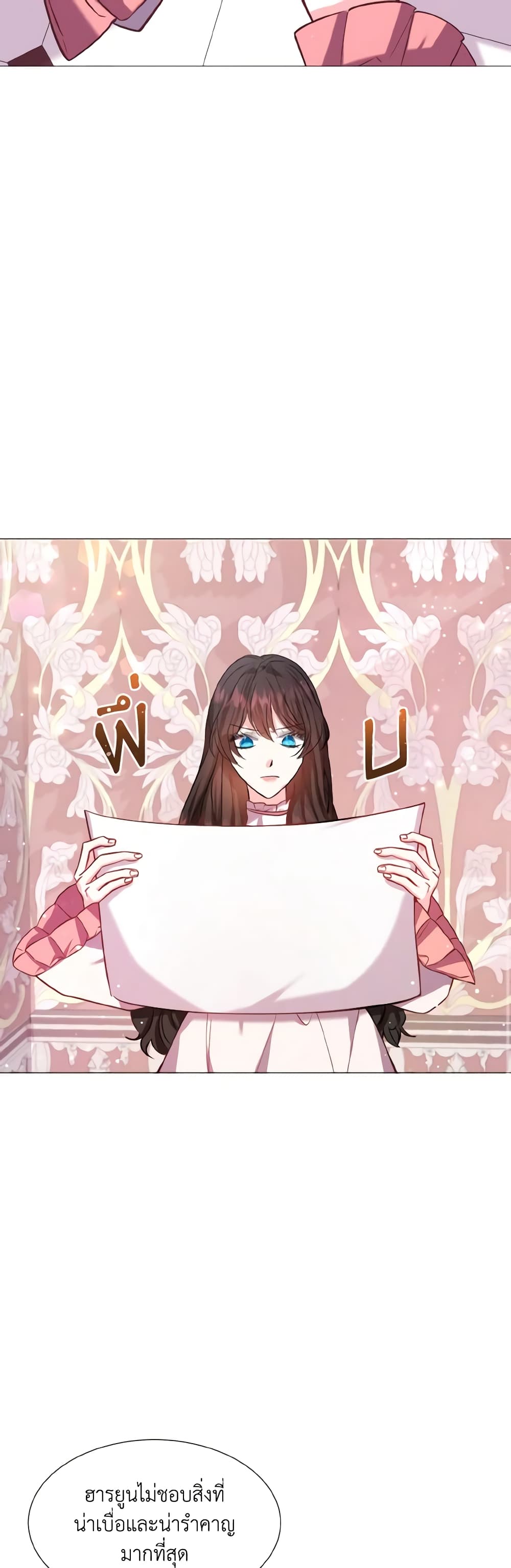 How to Clear a Dating Sim as a Side Character page 9