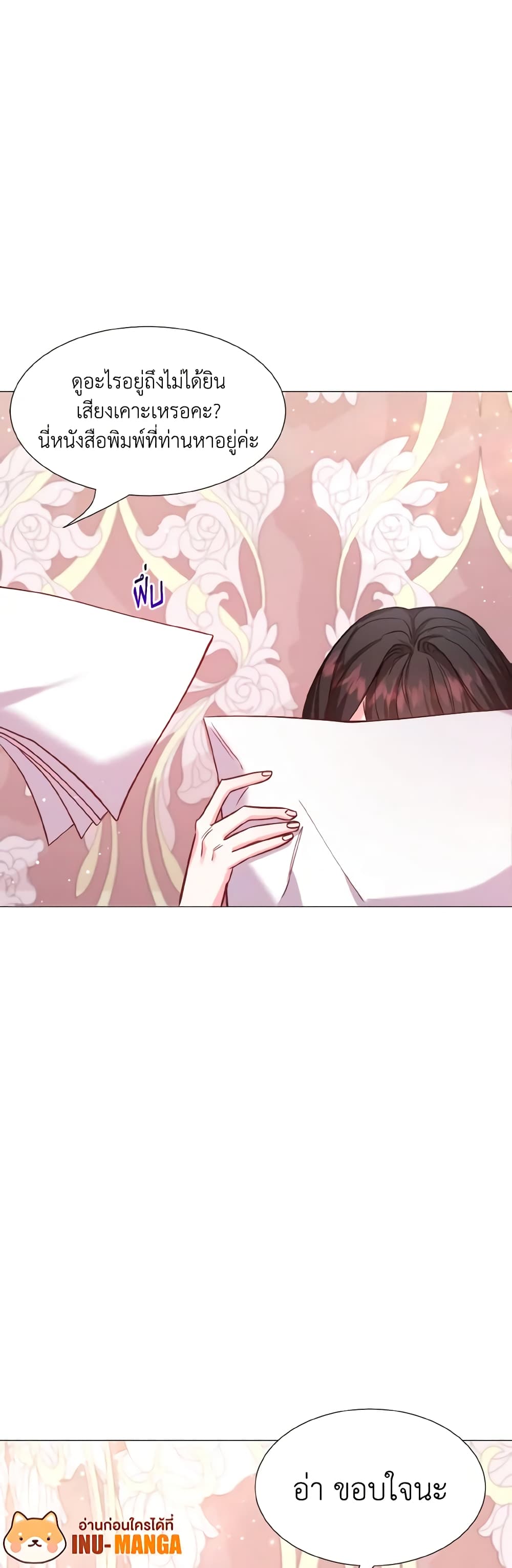 How to Clear a Dating Sim as a Side Character page 11
