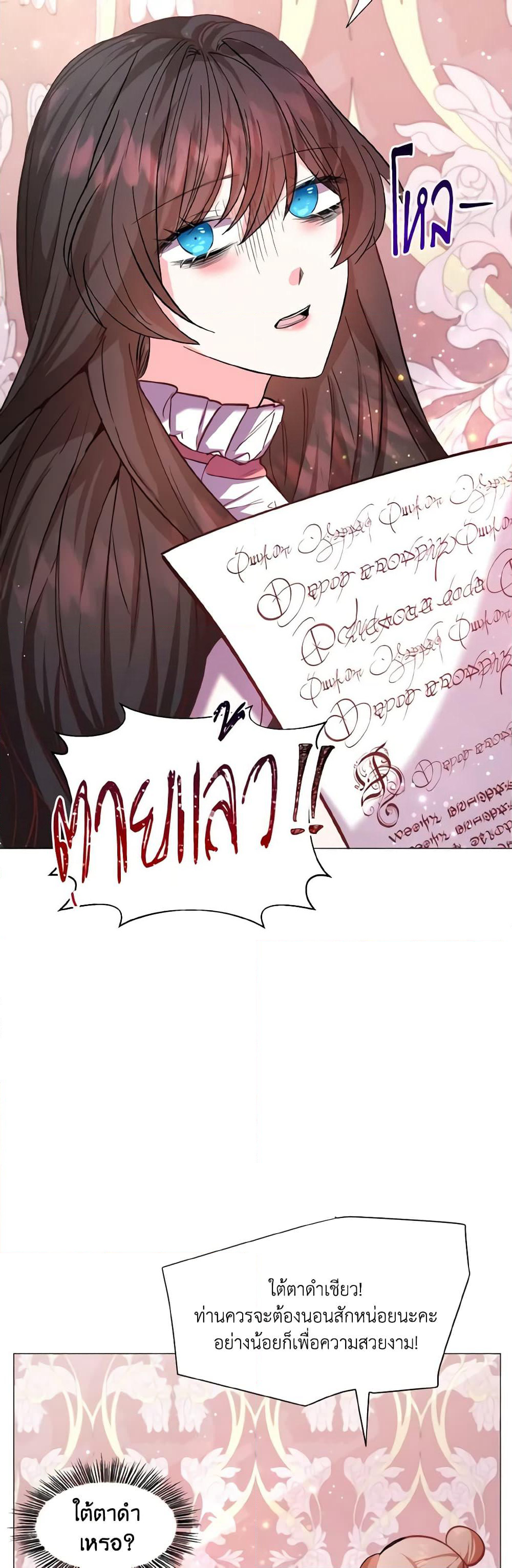 How to Clear a Dating Sim as a Side Character page 12
