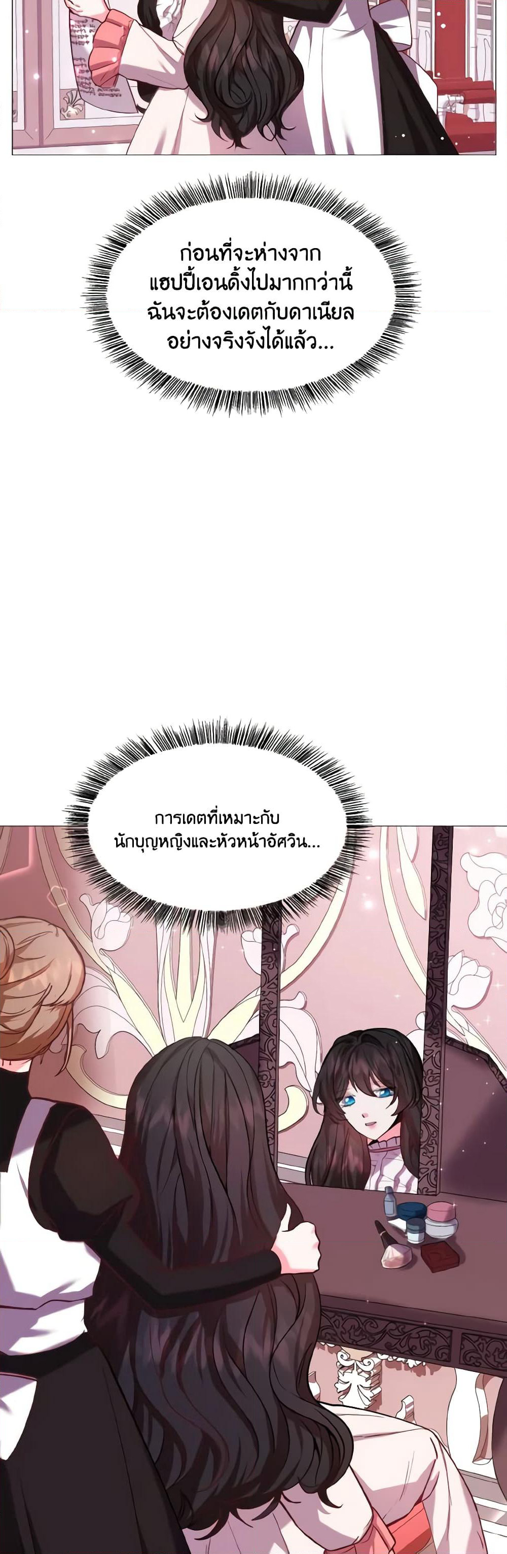 How to Clear a Dating Sim as a Side Character page 15