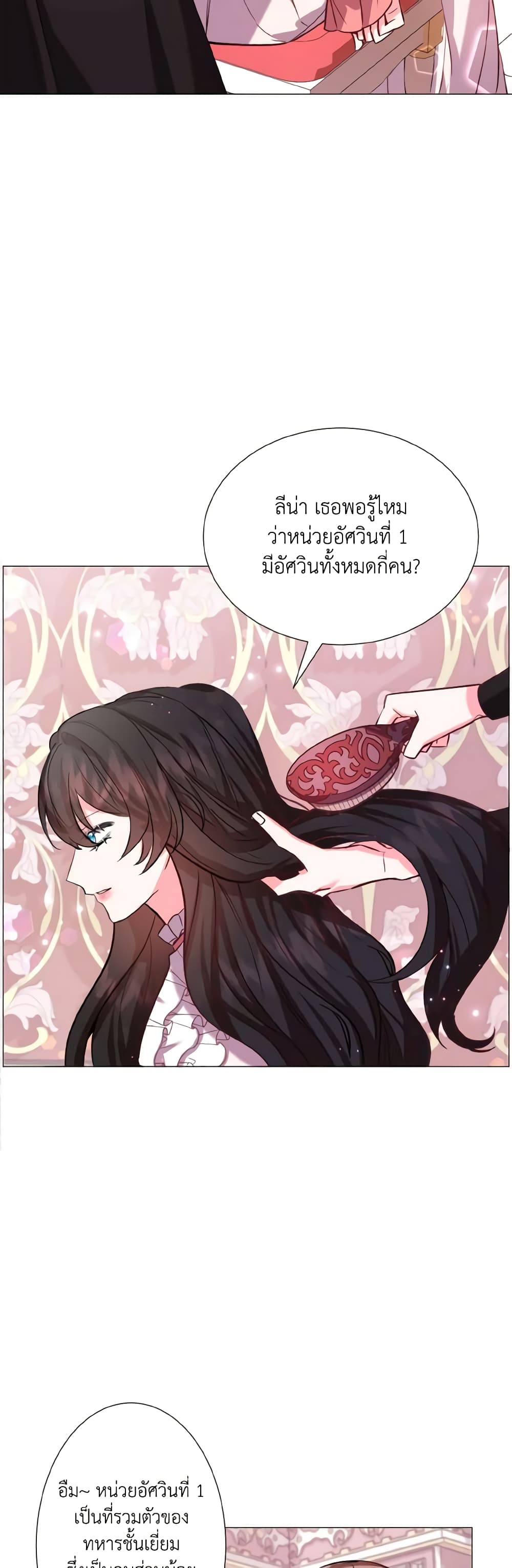 How to Clear a Dating Sim as a Side Character page 16