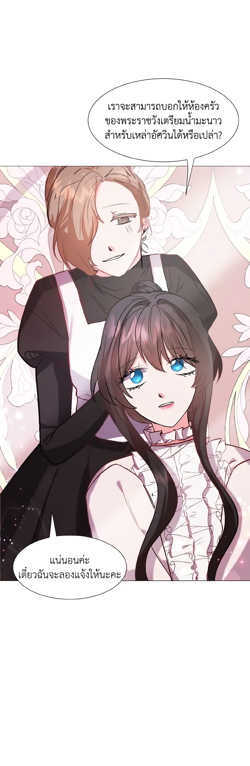 How to Clear a Dating Sim as a Side Character page 18