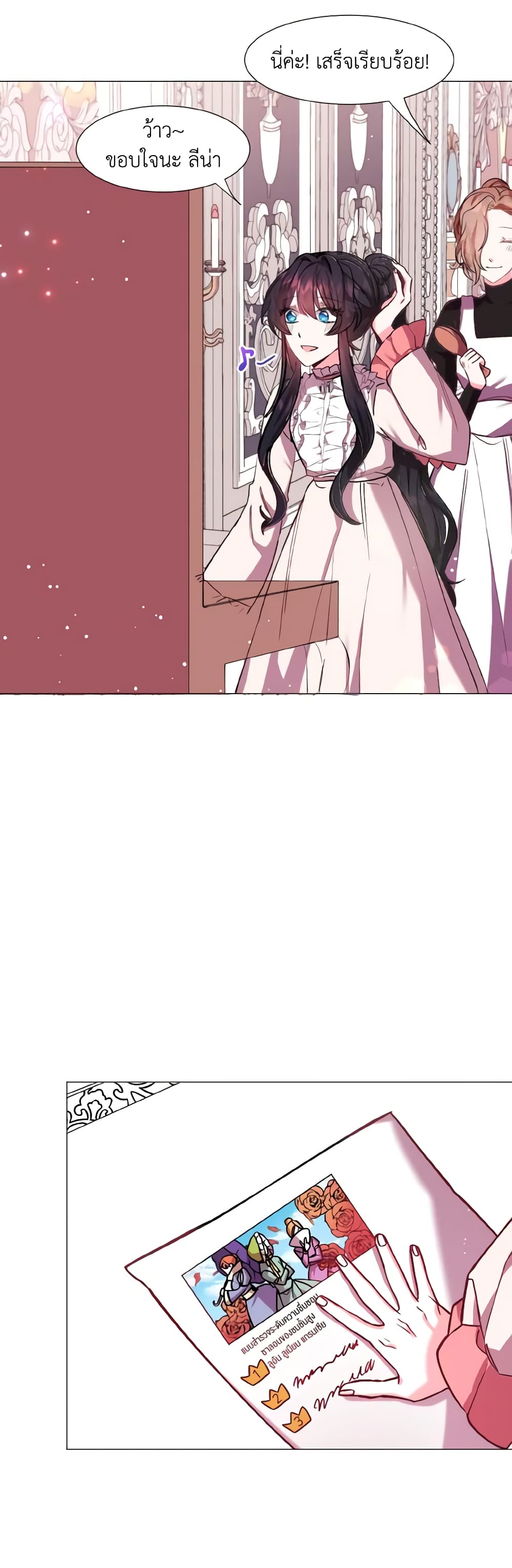 How to Clear a Dating Sim as a Side Character page 19