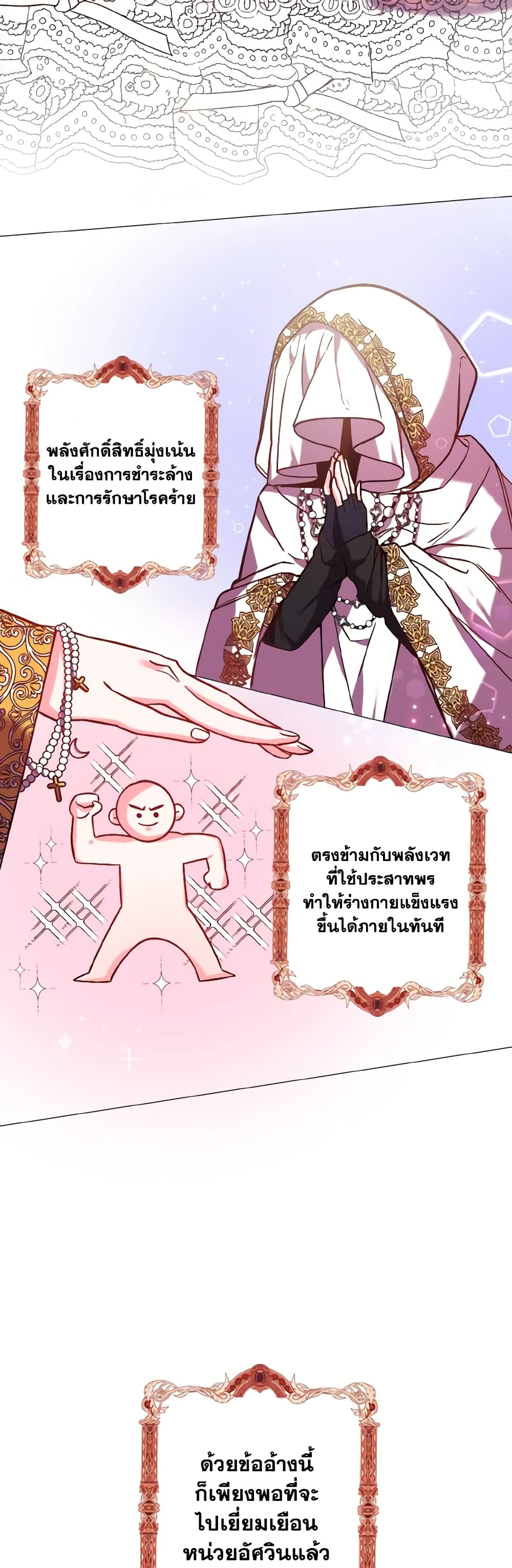 How to Clear a Dating Sim as a Side Character page 22