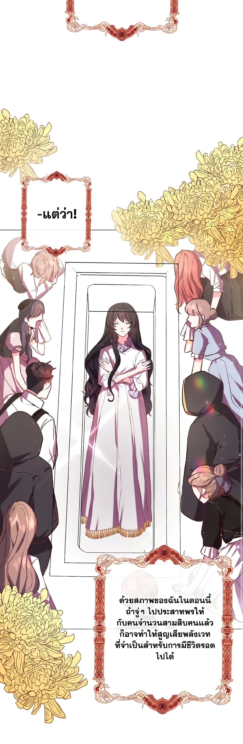 How to Clear a Dating Sim as a Side Character page 23