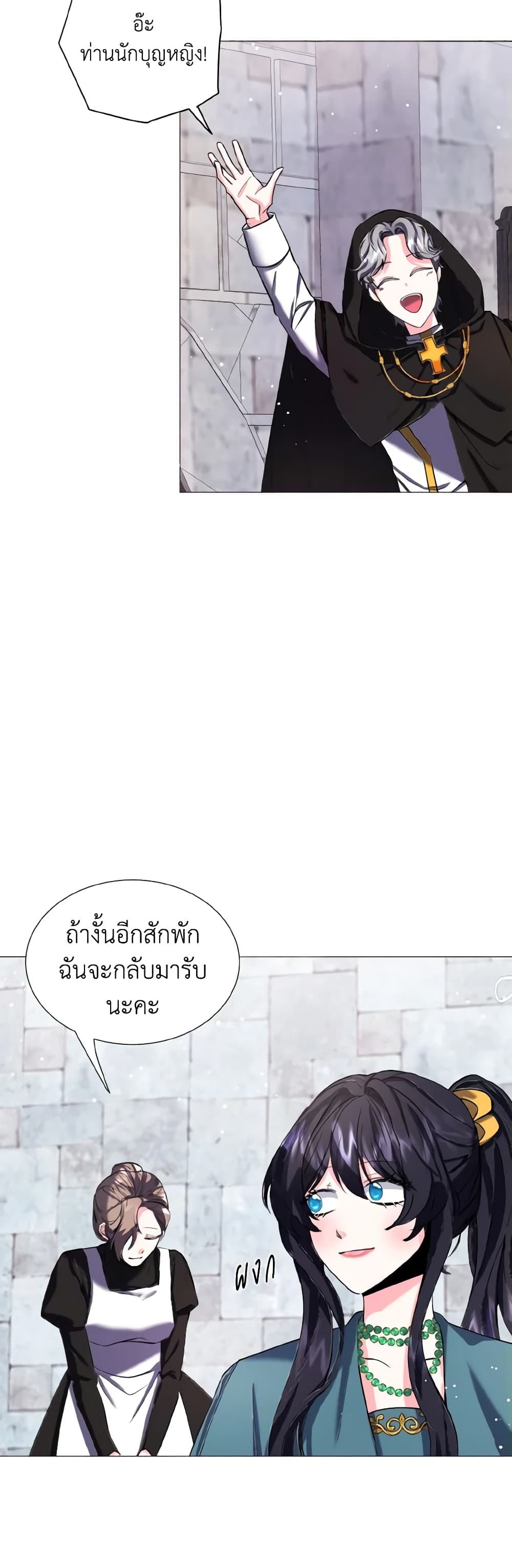 How to Clear a Dating Sim as a Side Character page 25