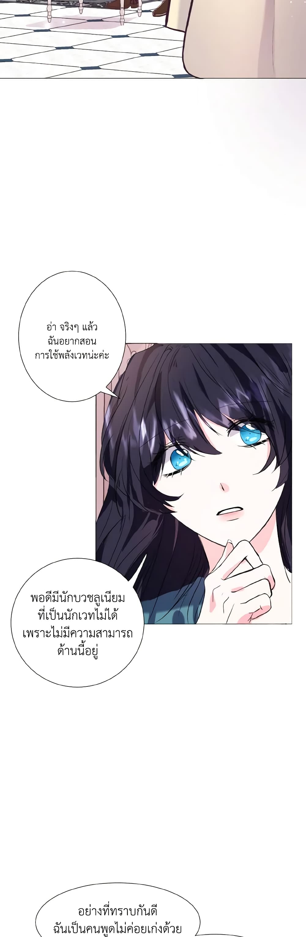 How to Clear a Dating Sim as a Side Character page 29