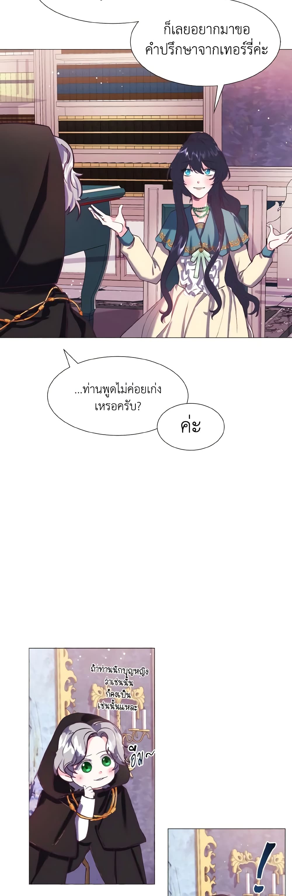 How to Clear a Dating Sim as a Side Character page 30