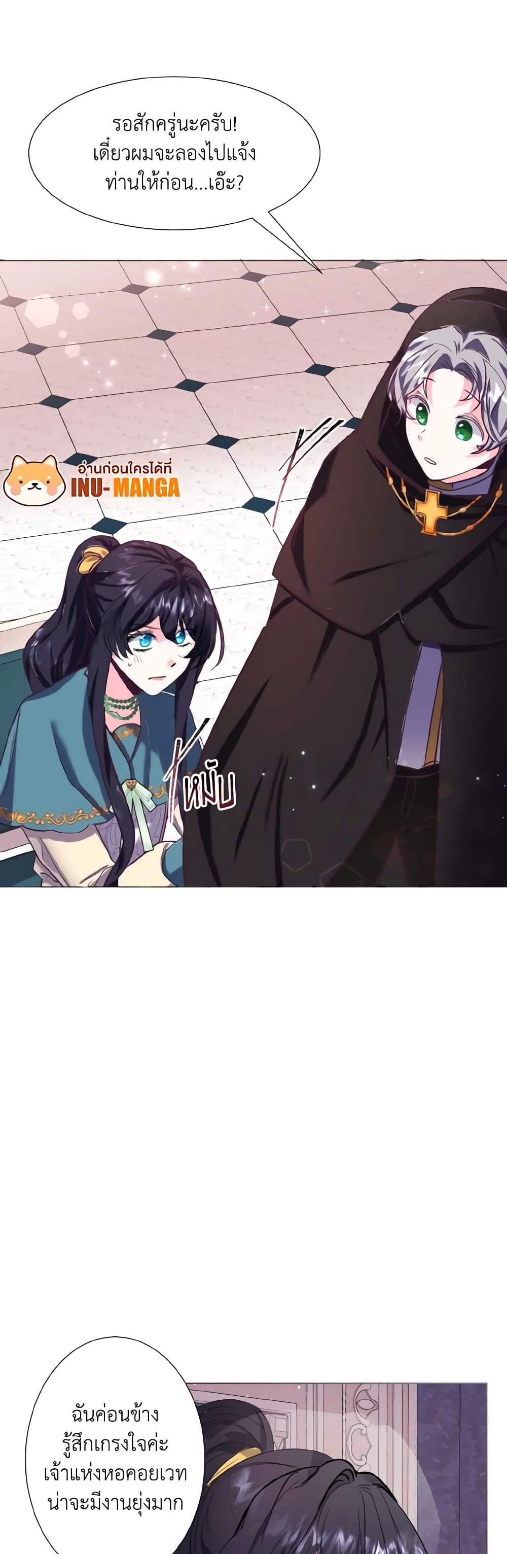 How to Clear a Dating Sim as a Side Character page 32
