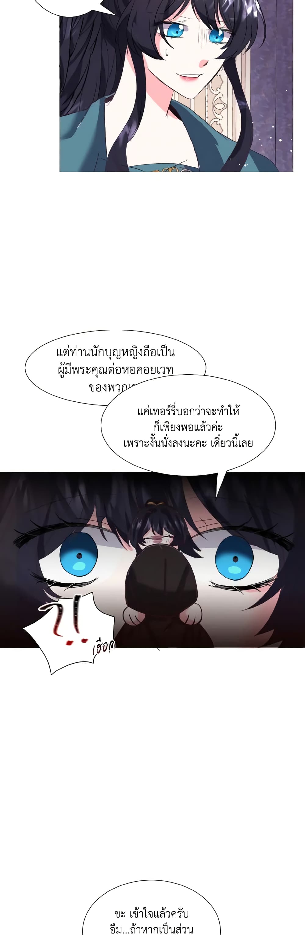 How to Clear a Dating Sim as a Side Character page 33