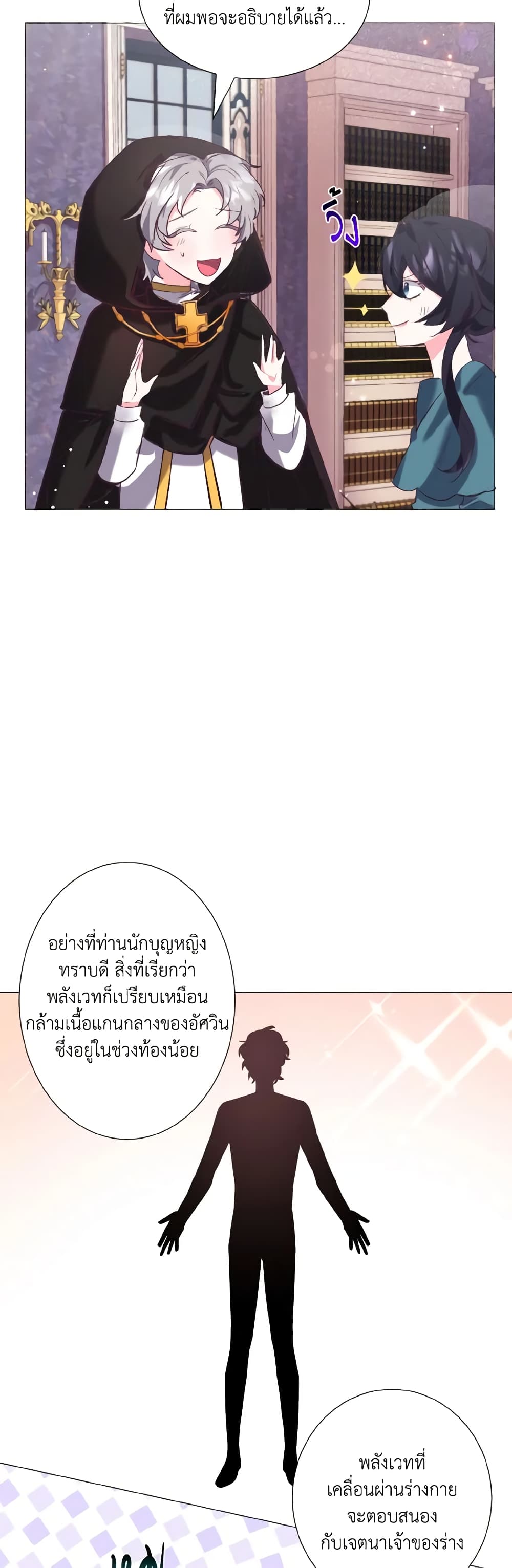 How to Clear a Dating Sim as a Side Character page 34