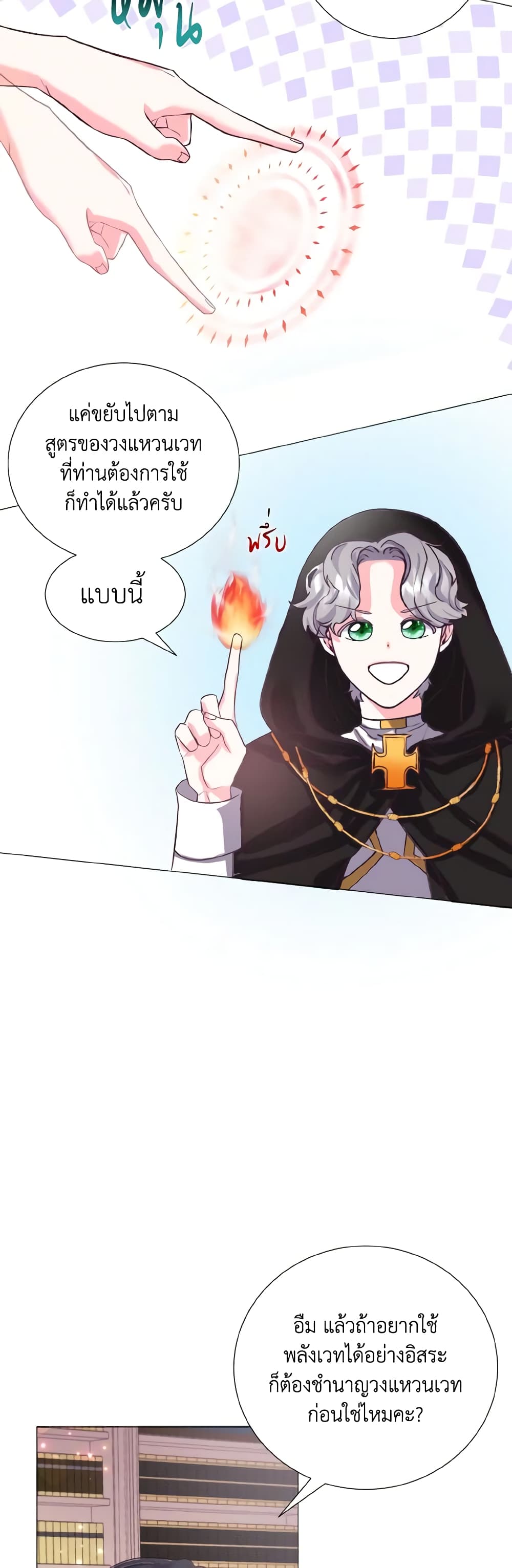 How to Clear a Dating Sim as a Side Character page 35
