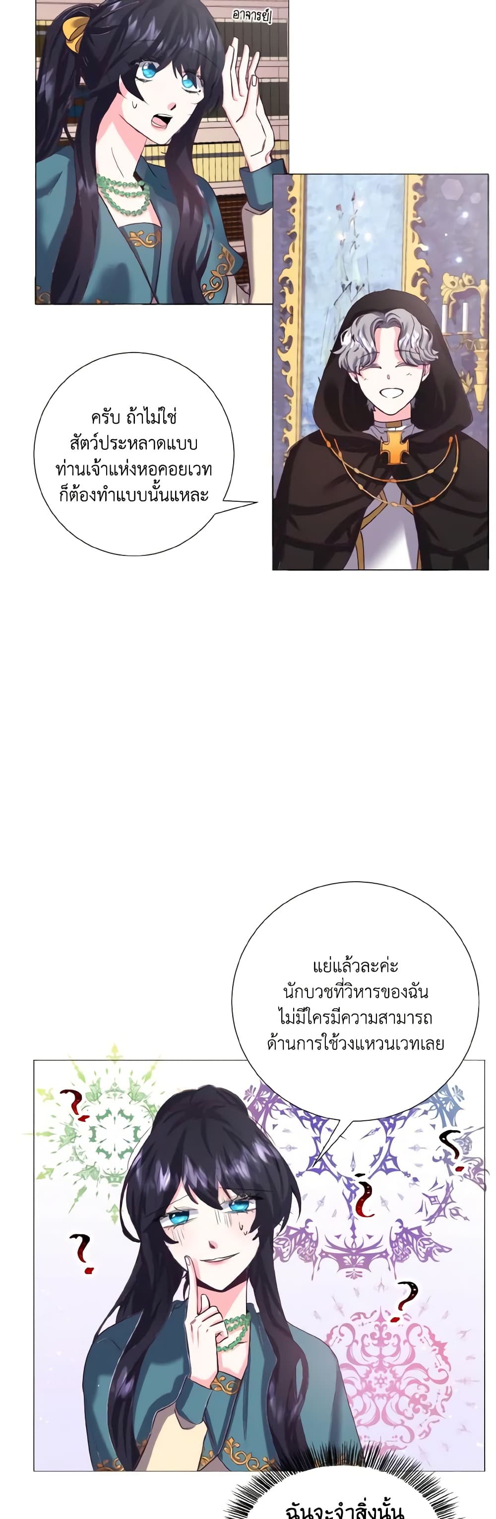 How to Clear a Dating Sim as a Side Character page 36
